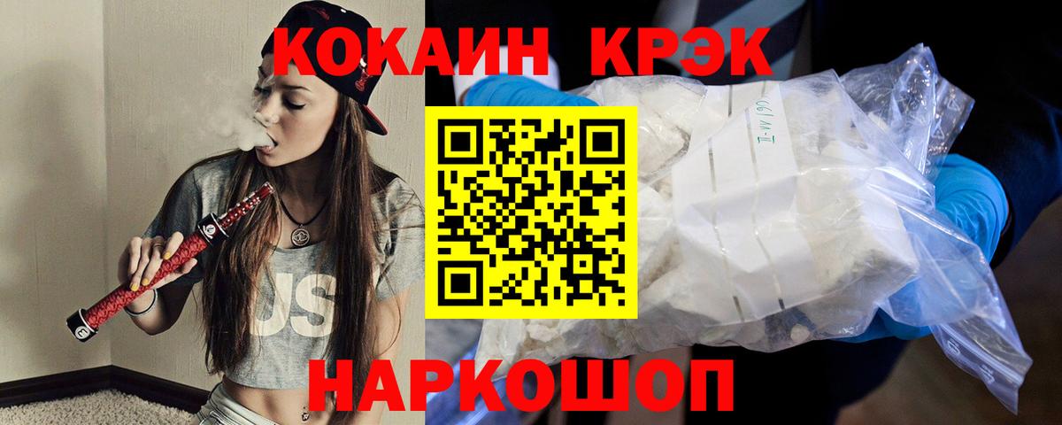 КОКАИН FishScale  Кокаин VHQ  Назарово  Кокаин  Вход с VPN 