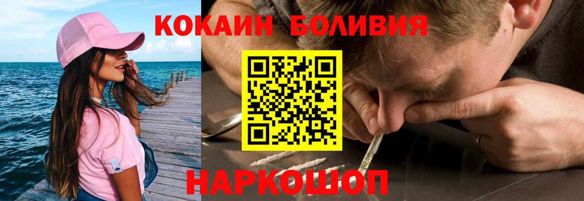 Cocaine Перу Назарово