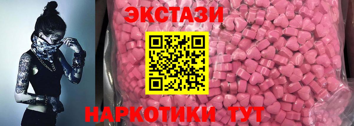 Ecstasy TESLA  hydra tor  Назарово  Ecstasy  Вход с VPN  ЭКСТАЗИ VHQ 
