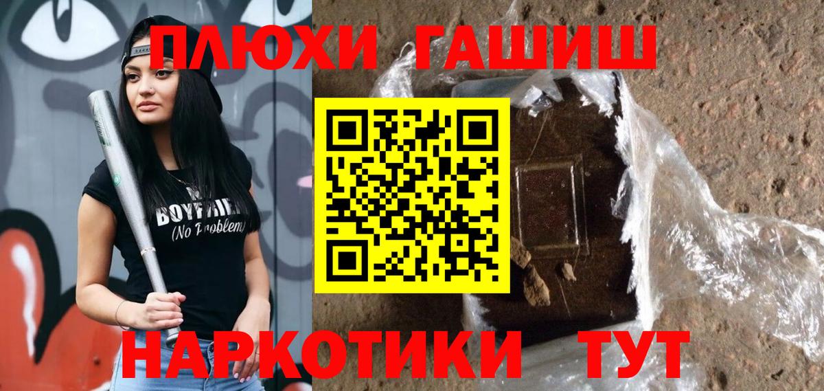 ГАШИШ убойный Назарово