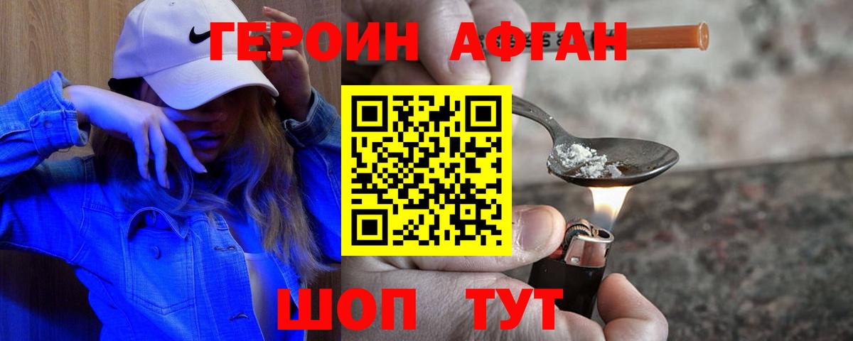 Героин  Вход с VPN  Назарово  ГЕРОИН белый 