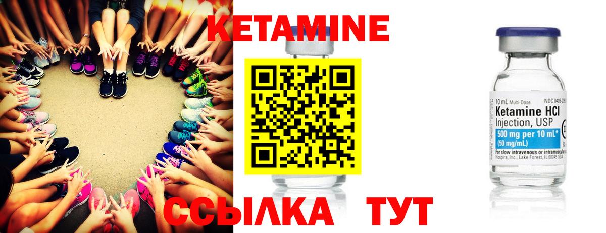 Назарово  Кетамин ketamine  Вход с VPN 