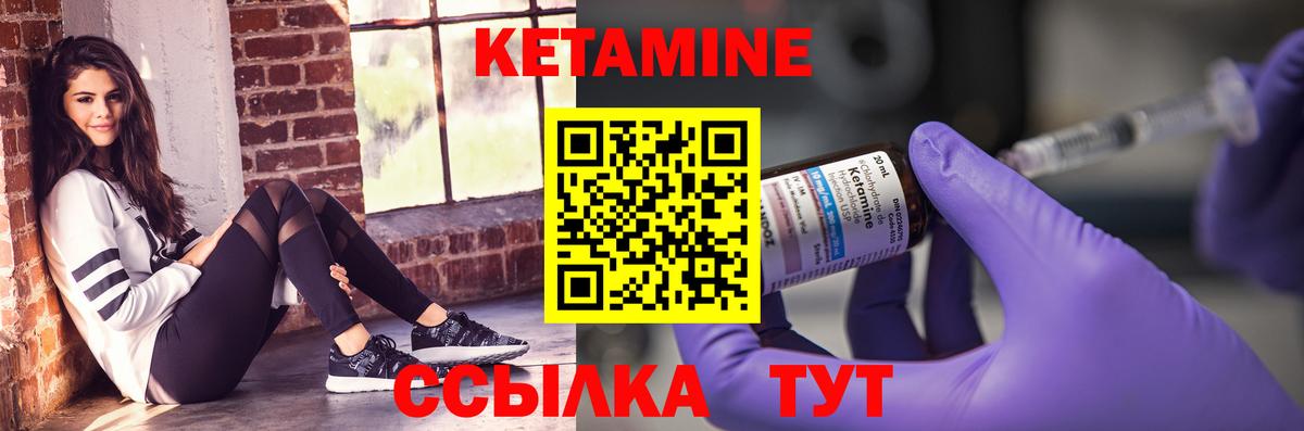 Кетамин ketamine Назарово