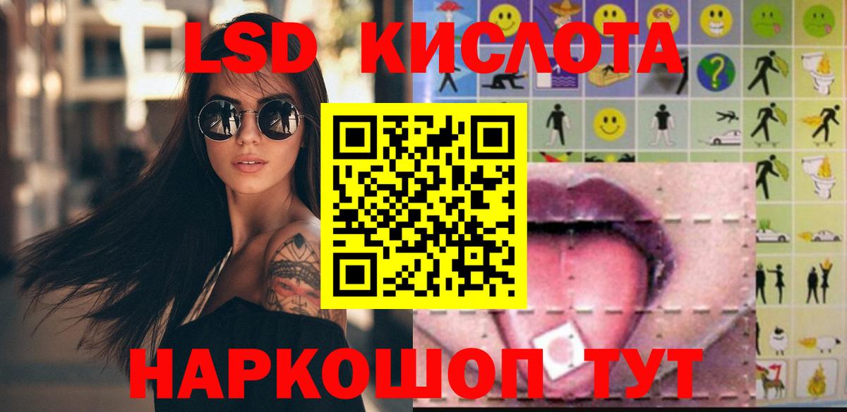 ЛСД экстази ecstasy Назарово