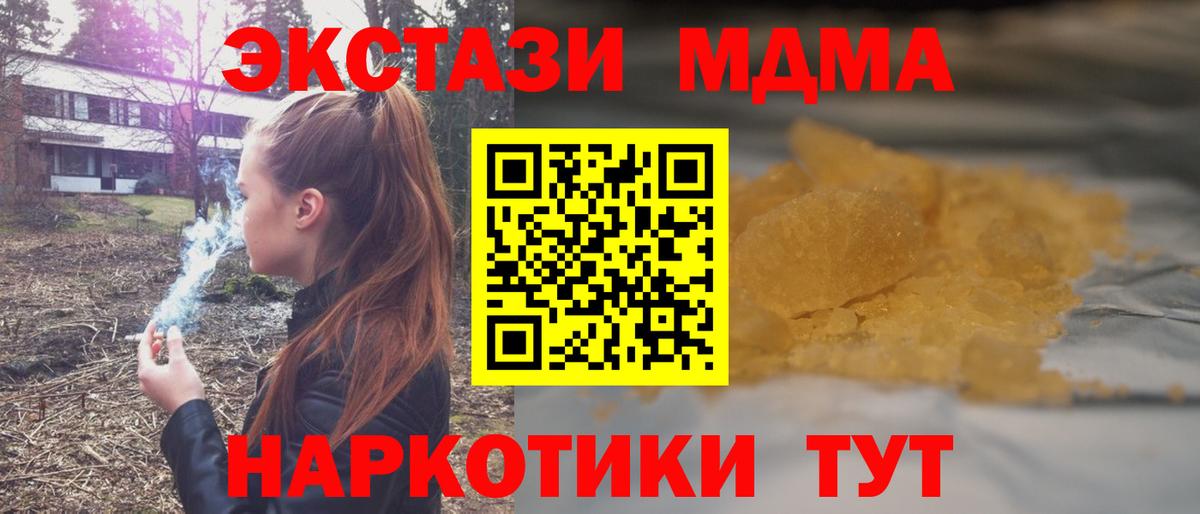 МДМА молли  МДМА  Вход с VPN  Назарово  МДМА кристаллы 