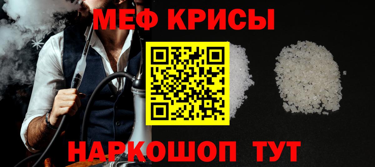 Мефедрон Назарово