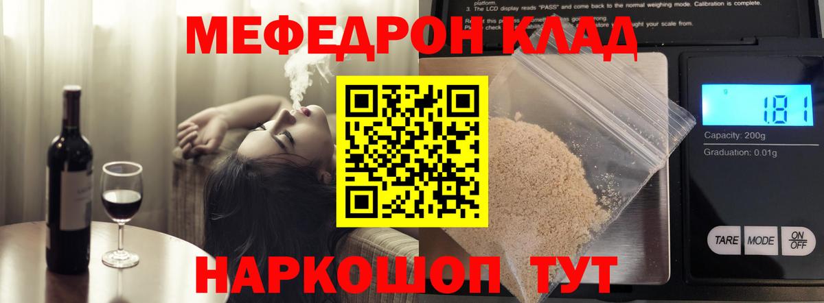 МЯУ-МЯУ мяу мяу  МЯУ-МЯУ  Меф  Назарово  Вход с VPN 