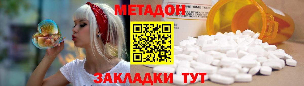 МЕТАДОН methadone  Метадон methadone  Назарово  Вход с VPN 