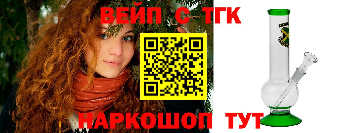 ТГК Wax  Вход с VPN  Назарово 