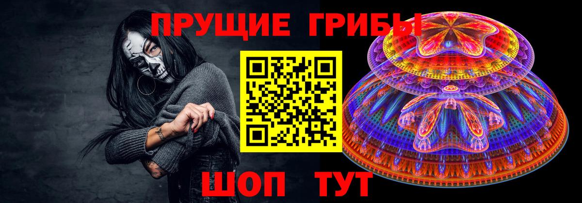 Галлюциногенные грибы ЛСД Назарово