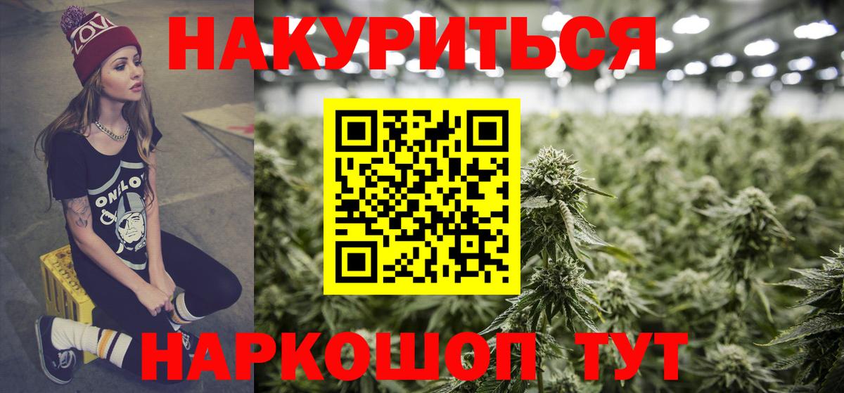 МАРИХУАНА гибрид Назарово